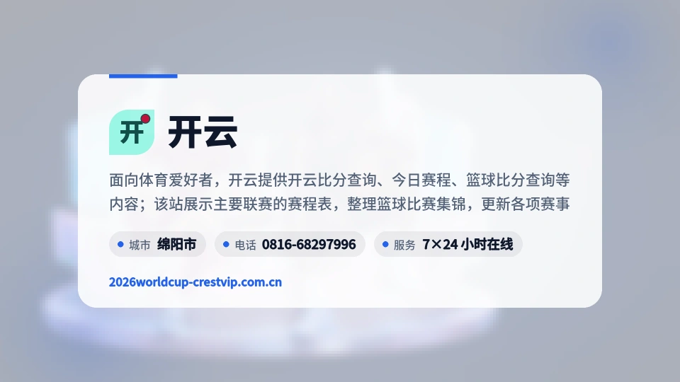 了解开云
